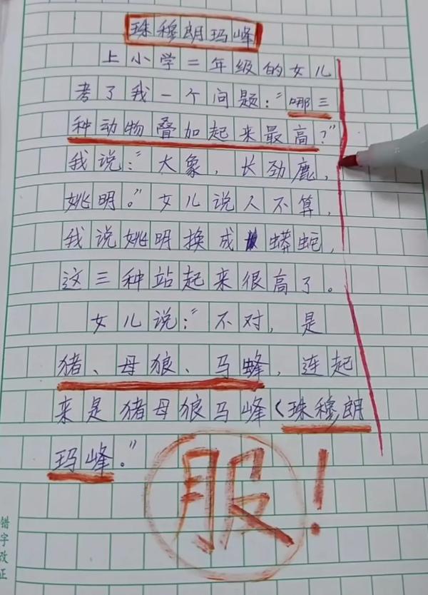 珠穆朗玛峰上有动物吗（珠穆朗玛峰上有动物吗图片）