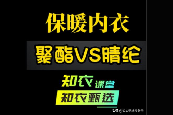 化纤晴纶是什么面料？