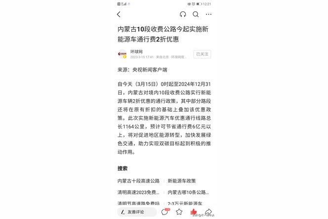 电动车保养费用与汽油车费用对比？