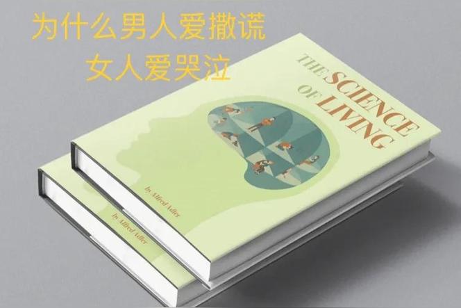 男人为什么会对女人哭？