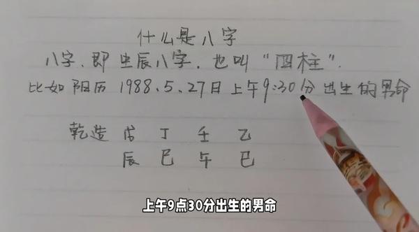 5月初9出生的是什么命（5月初9出生的人怎么样）