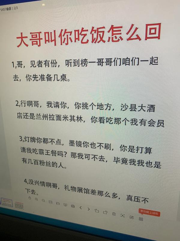视频直播话术（视频直播话术解锁）