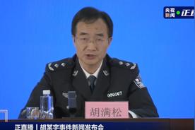 胡鑫宇尸体全身完整 脏器完整