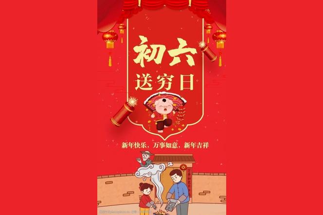 2023年1月6号出生属什么？