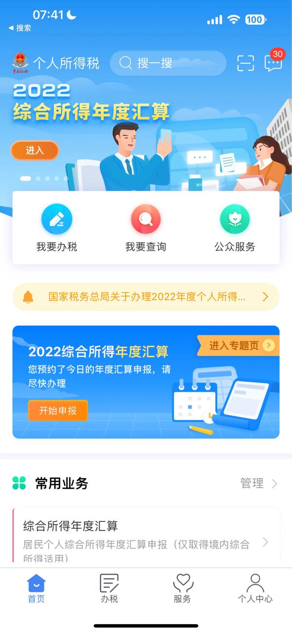 提前看全集电视剧软件（提前看全集电视剧软件哪个好）