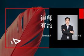 年度征文｜用一年时间打造一档法律实务专业播客