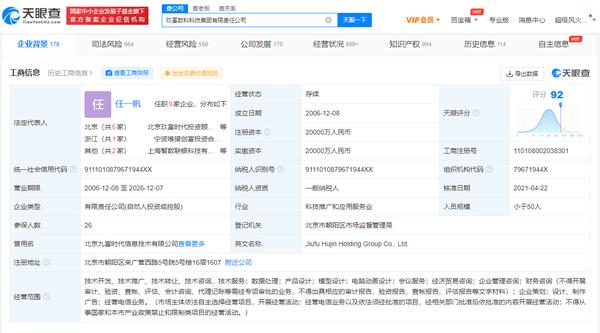 玖富公司详细地址（玖富公司详细地址在哪里）