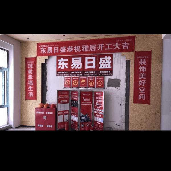 紧凑,应该22点以后开始工作,等动车通过,确认后方可开工装修避坑流程