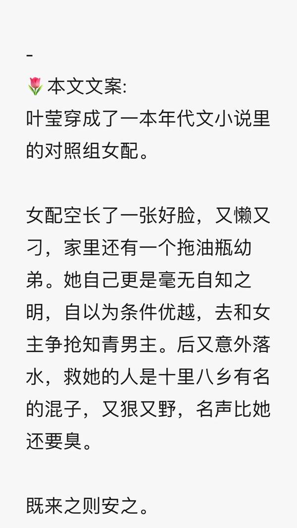 七零穿书日常_甜甜的七零穿书日常