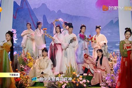 《你好，星期六》春日花展开幕 好六全员扮演“十二花神”_第1张