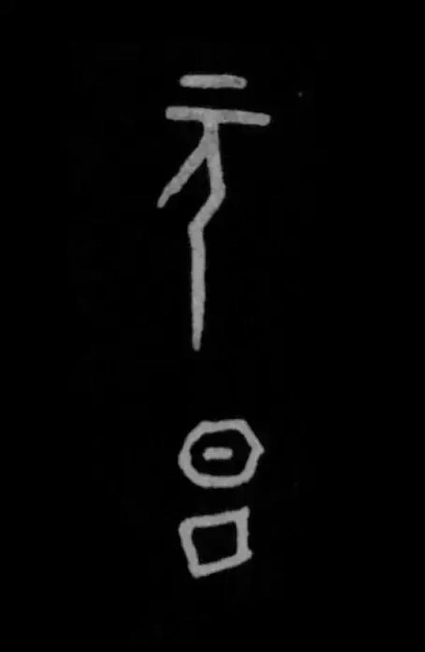 中国古代人们所说的元旦是哪一天（我国古代元旦是哪一天）
