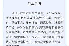 网传衡水二中随意体罚打骂学生、管理要求不合理，校方回应