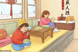 「人民日报」大年初七，开工大吉！