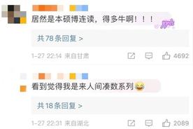 「央视新闻」舞狮庆贺！14岁少年保送清华，本硕博连读