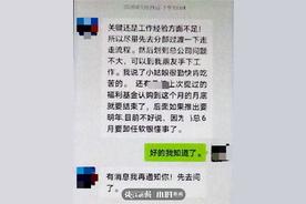 为给女儿找工作被亲戚骗走700万