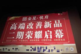 探访县城楼市：房价跌回两年前