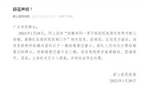 民政局辟谣离婚队伍排到门外:是结婚