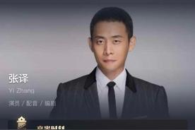 张译主演电影票房破200亿