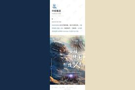 国家队团建式喊话流浪地球