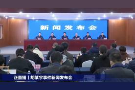有人假冒胡鑫宇光头老师被逮捕
