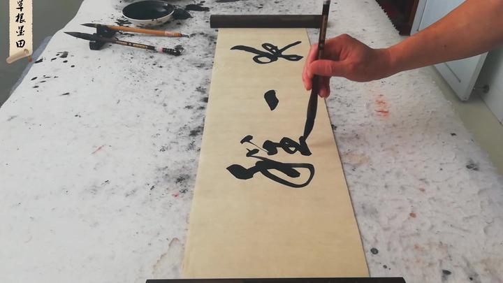 草根墨田书法作品欣赏江山无限夜一程昼一程星月轮转