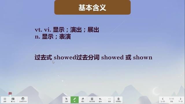 show是什麼意思show是什麼意思中文翻譯