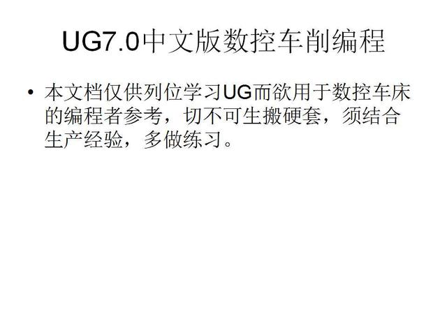 數控編程流程數控衝床編程排版教程