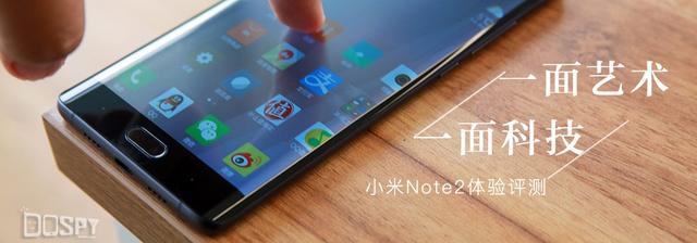 小米Note2评测：黑科技能刷公交卡，论颜值媲美Note7？