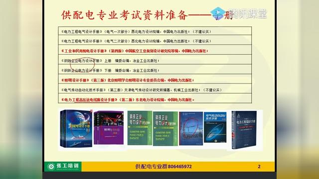 (一)參加註冊電氣工程師基礎考試,應具備下列條件之一:⑴取得本專業或