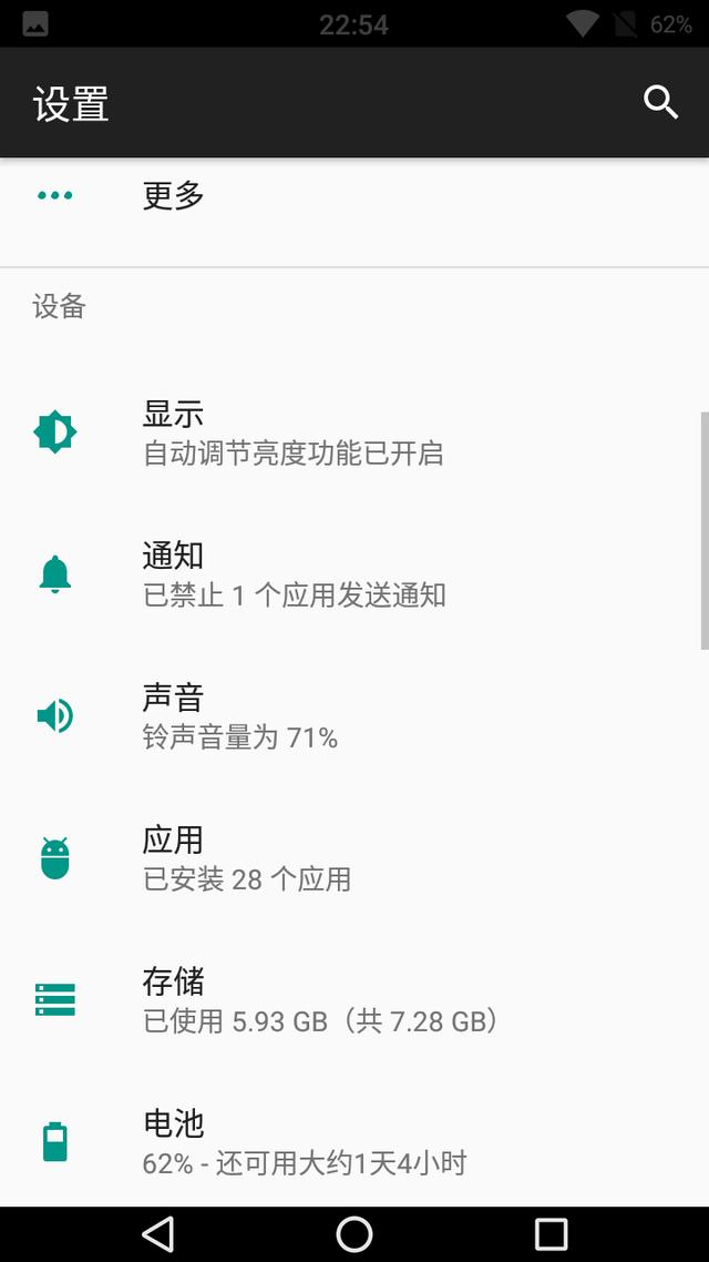 手机刷机：MOTO G 2014 LTE刷魔趣7.1.1体验
