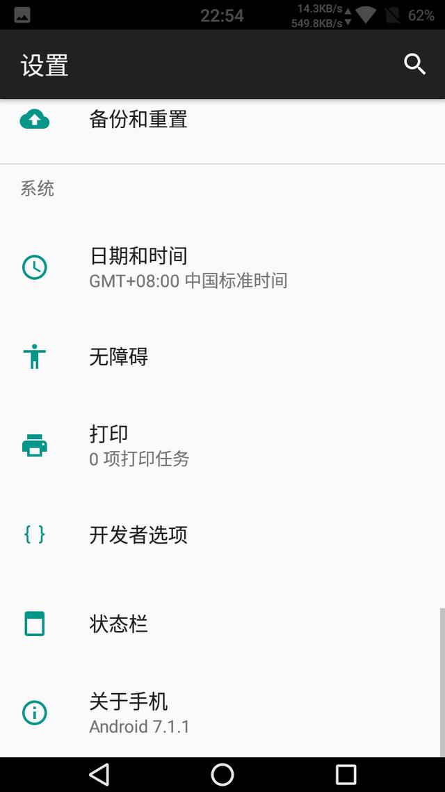 手机刷机：MOTO G 2014 LTE刷魔趣7.1.1体验