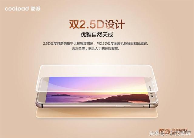 上市2000+,如今腰斩到849,酷派锋尚MAX值得买么?
