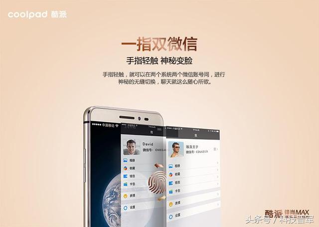 上市2000+,如今腰斩到849,酷派锋尚MAX值得买么?