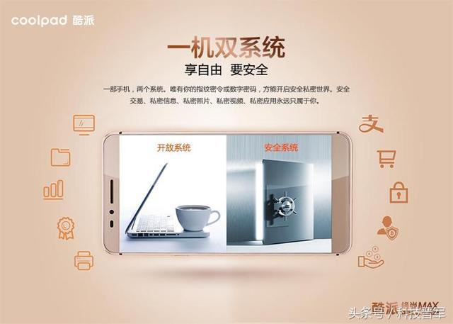 上市2000+,如今腰斩到849,酷派锋尚MAX值得买么?