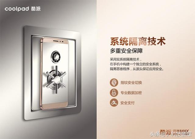 上市2000+,如今腰斩到849,酷派锋尚MAX值得买么?