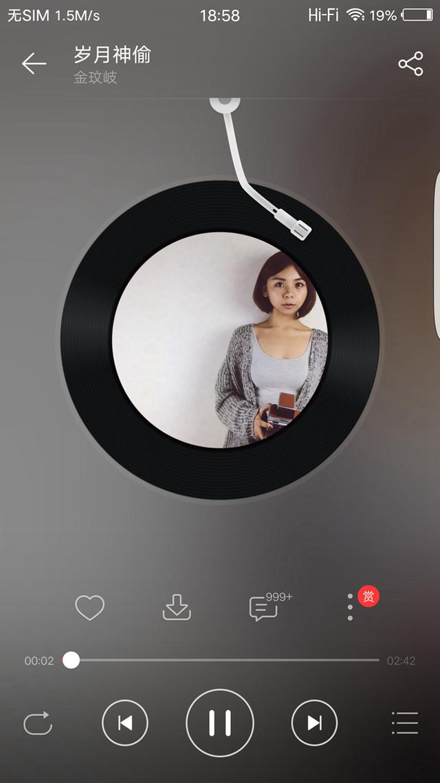 四曲面手机也是音乐手机，vivoXplay6重点HiFi感受