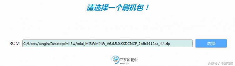 ROM包制做通用性实例教程