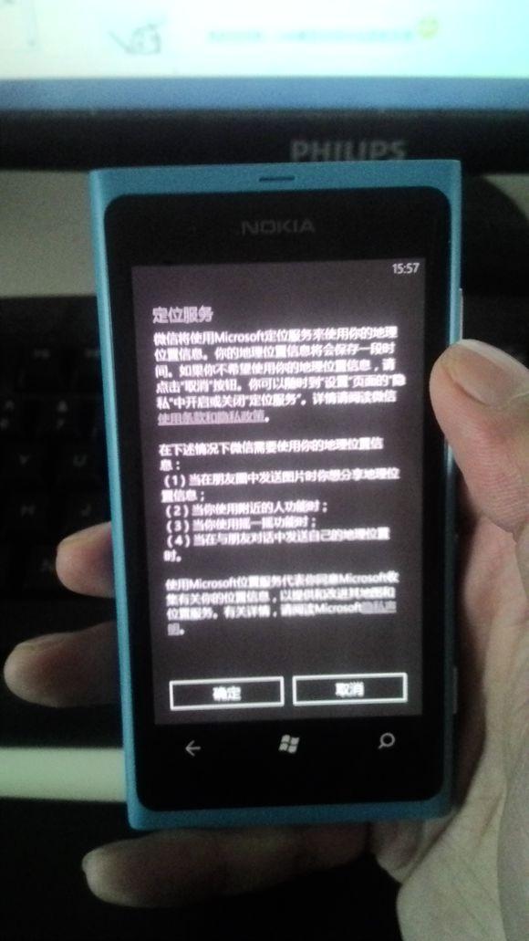 诺基亚的上古神机——欧版lumia800到手了！