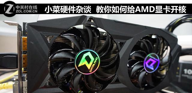 AMD Athlon速龙7550双核 能开核吗?