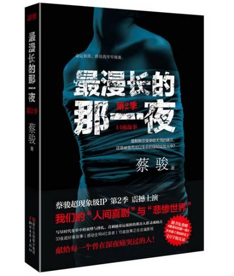 不容错过的惊悚故事！盘点2016年度十大悬疑好书！