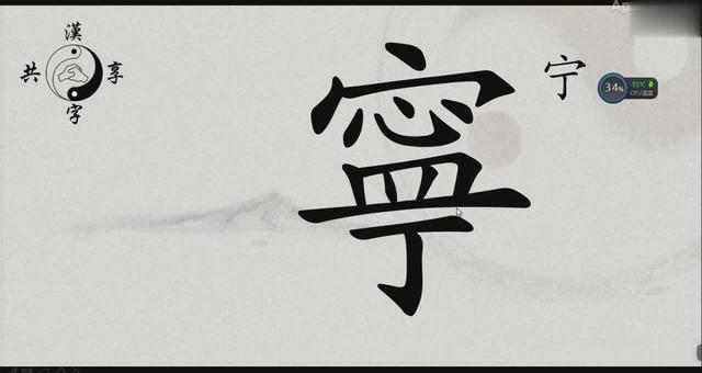 宁有什么意思宁的解释