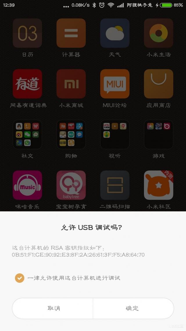 米4刷Win10教程分享體驗(yàn)“私人小秘”帶來(lái)的樂(lè)趣