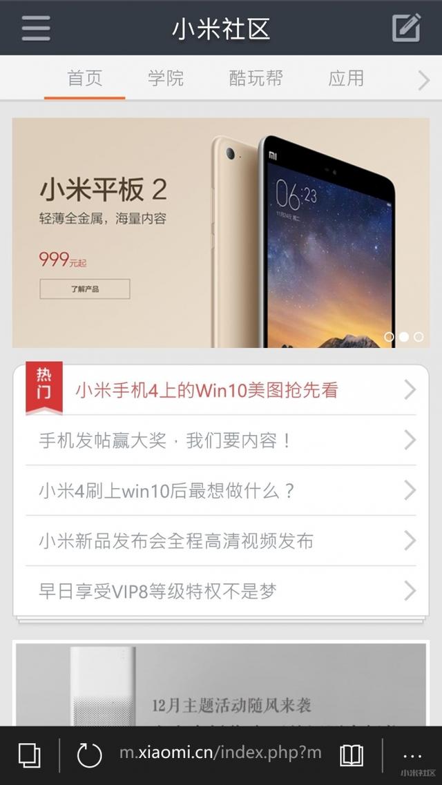 米4刷Win10教程分享體驗“私人小秘”帶來的樂趣