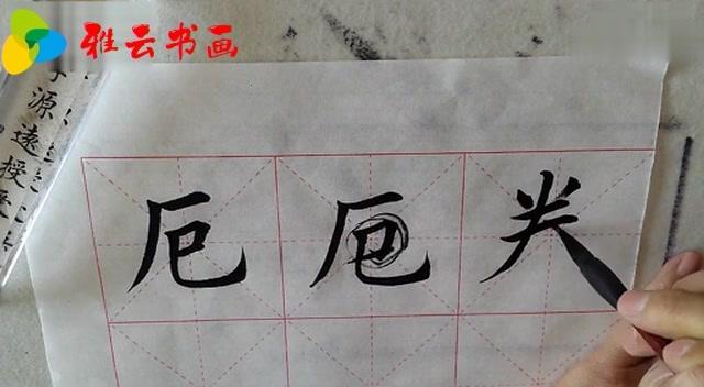 厄是什么意思女人厄痣是什么意思