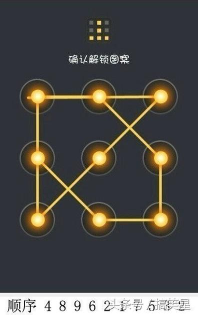 情侣密码图案手势锁图片