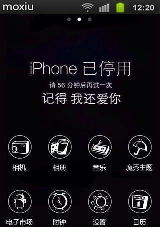 iphone有密码停用(iphone密码停用时间表)