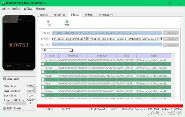 MTK平台手机SP_Flash_Tool通用刷机教程