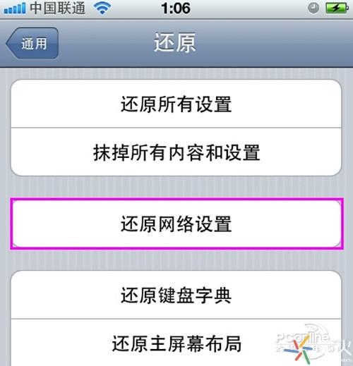 iphone连不了wifi该怎么办？iphone连不了wifi如何解决