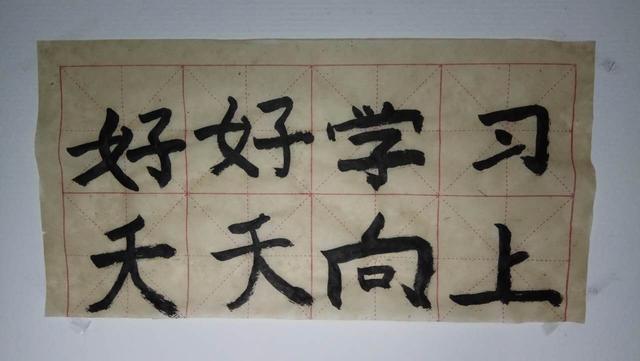 林子漫笔“微日记”(341-345)：横竖撇捺“更爱国”