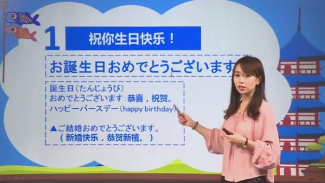 生日快乐用日语怎么说(日语生日快乐 不加敬语)